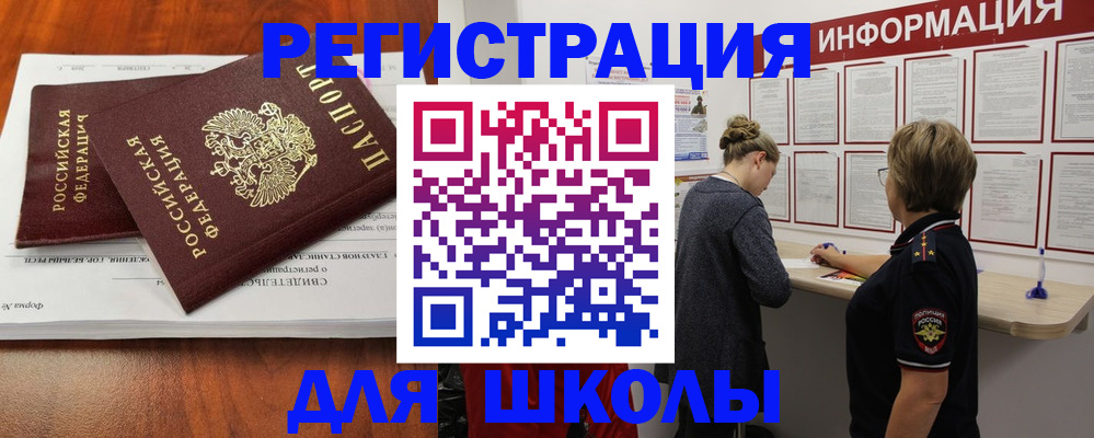 регистрация для дет. сада в Невьянске