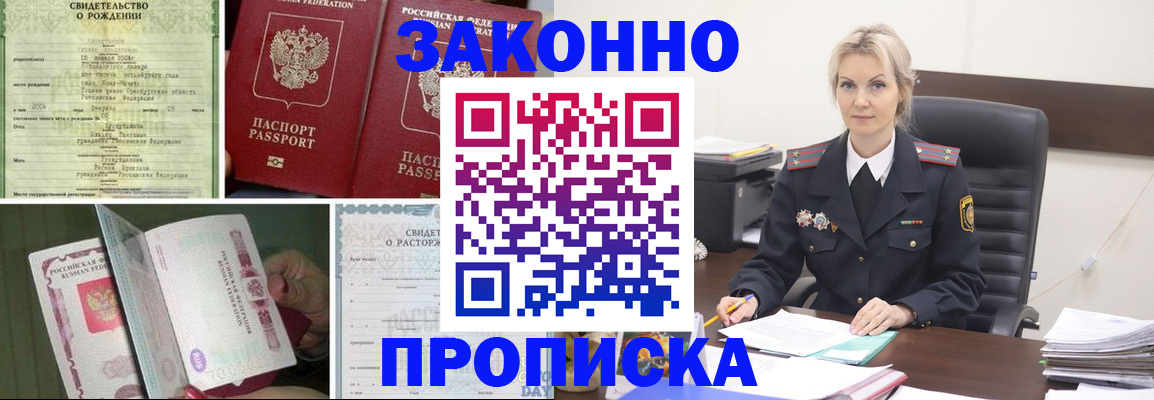 прописка 2026 в Невьянске